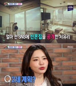 서유리, 최병길PD와 2세 계획 공개…"3~4년 후 1명 낳을 것"