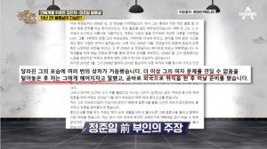 정준일, 아내와 이혼-불륜설 재조명…“안티팬의 소행, 비방 목적있다”