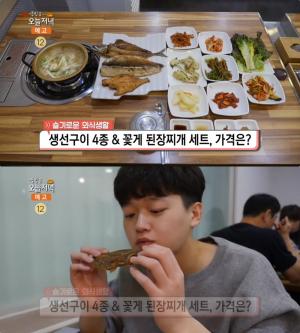 ‘생방송오늘저녁’ 창원 진해 생선구이 4종 & 꽃게된장찌개 세트, 가성비 맛집 위치는?