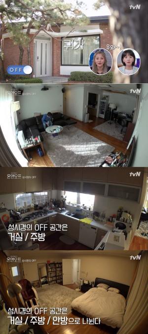 ‘온앤오프’ 성시경, 방송 최초 ‘집’ 공개…일상 속 친근한 모습까지 눈길