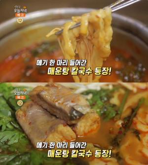 ‘생방송오늘저녁’ 남양주 메기매운탕칼국수 맛집 위치는? 돼지껍질조림-부추전-김치전 ‘침샘 자극’