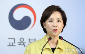 [일문일답]유은혜 "학사일정 시도교육청과 협의…중간·기말 학교장 재량"