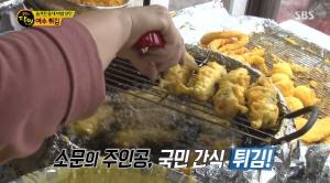 ‘생활의 달인’ 여수 튀김 맛집, 비법 ‘치자’ 이용한 수제 김말이 눈길