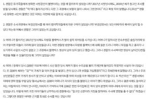 &apos;그알&apos; 쑥떡 사망사건, 경찰 초동 수사 부실 인정해라…&apos;국민청원&apos; 등장 