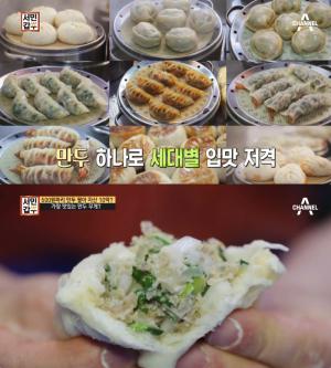 [종합] ‘서민갑부’ 평택 통복시장 ‘나완석 500원 만두 맛집’ 세대별 입맛 저격!