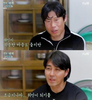 &apos;삼시세끼&apos; 차승원, "코로나 사태, 지금 많이 지쳐있을 시기…조금이나마 위안 되길"