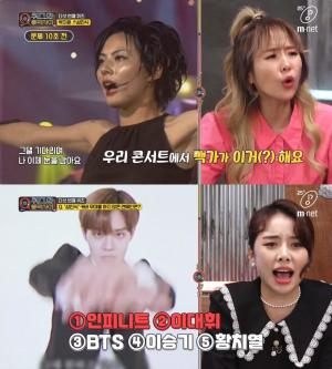 ‘퀴음사’ 신지 “‘성인식’ 박지윤, 원래 몸치였는데…” BTS·이대휘·인피니트·황치열 등 커버한 레전드 퍼포먼스! [어제픽]