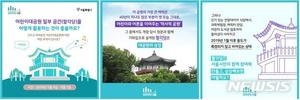 "어린이대공원 팔각당 어떻게 활용할까요"…서울시, 시민의견 수렴
