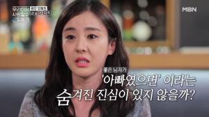 ‘우다사2’ 박은혜, 전남편과 이혼 후 새로운 만남이 두려운 이유…“아이들 상처받을까봐”