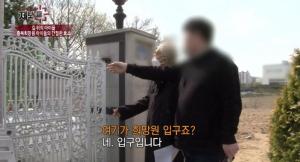 &apos;제보자들&apos; 충북희망원, "내부고발자에게 성희롱 당했다…아니라고 부인 中"