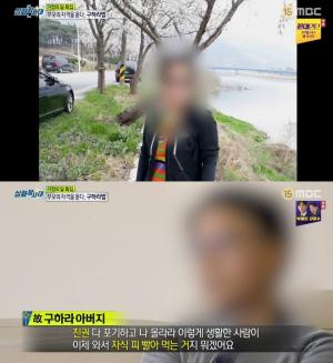 &apos;실화탐사대&apos; 故구하라 오빠, 친모 &apos;유산 상속&apos; 여전히 주장…"동생이 더 보고싶다"