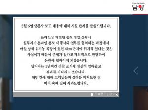 [이슈] 남양유업, 적반하장에 비난 봇물 "비방글 내용 사실이라 문제 없다"…불매 운동 이유 눈길