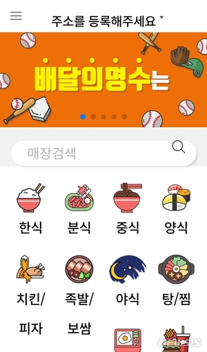 군산 공공배달앱 &apos;배달의 명수&apos; 가맹점 급증