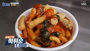 "떡볶이가 맛없기 힘든데"…&apos;골목식당&apos; 수원 정자동 떡튀순집, 정인선 매니저 시식 포기