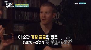 "람동(ram don) 먹어봤냐"…&apos;어서와&apos; 피어스 콘란, 달시 파켓에게 &apos;폭풍 질문&apos;