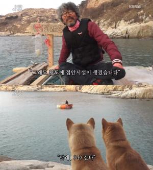 [종합] ‘인간극장’ 황도이장 이용오 “다시 황도로 간 사나이” 완벽 적응 → 유튜버 변신