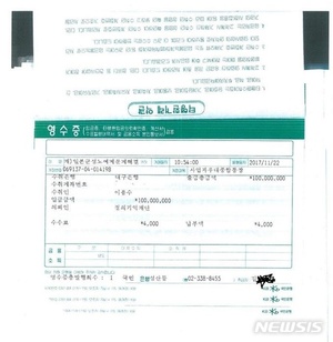 정의연 "이용수 할머니께 성금 1억 전달"…영수증 공개