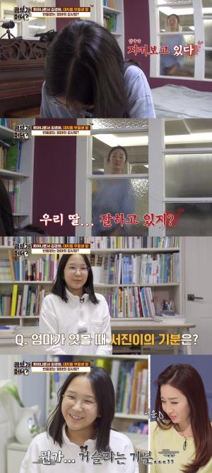 &apos;공부가 머니&apos; 김경화 전 아나운서 둘째 딸, 엄마 감시망에 "거슬린다"