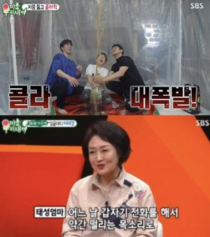 &apos;미운 우리 새끼&apos; 이태성, 아들 향한 잊지 못할 콜라 분수쇼 화제…엄마 외모까지 &apos;주목&apos;