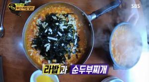 ‘생활의 달인-은둔식달’ 부산 라밥(라면밥볶이) 달인, 맛집 위치는?
