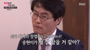 &apos;부러우면 지는거다&apos; 이재한 드디어 &apos;결혼 허락&apos; 받다....최송현 아버지 "결혼하게 되면 서로 아끼며 잘 살아라" (3)