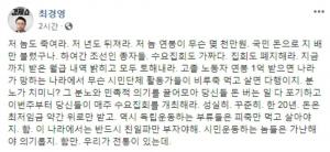 [이슈] 최경영 기자, 정의연 사태 대해 “하여간 조선인 종자들”…운영 내역 공개 여부 놓고 네티즌 갑론을박