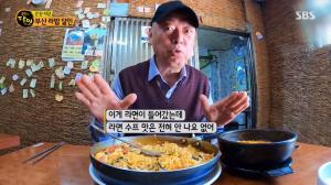 ‘생활의 달인’ 라밥 맛집, “SNS서도 이미 유명… 리조또 먹는 느낌”