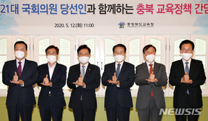 충북 21대 국회의원 당선인들, 교육감과 교육정책간담회