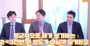 로이어프렌즈, 현직 변호사들이 본 &apos;부부의 세계&apos; 실제 위자료 비용은?