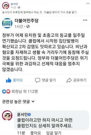 윤서인, 페이스북 활동 중단 선언 직후 복귀…“페북 하나 쉬는 것도 내 맘대로 안되네”