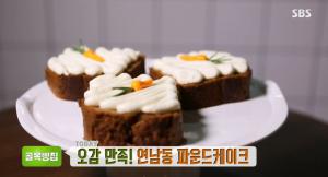 ‘생방송 투데이-골목빵집’ 비주얼 甲!…오감 만족 연남동 파운드케이크 맛집