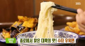 ‘생방송 투데이-소문의맛집’ 종로에서 찾은 대륙의 맛!…수타 우육면 맛집