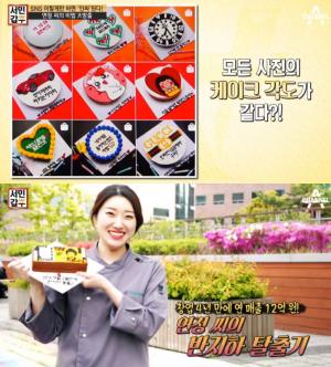 [종합] ‘서민갑부’ 홍대 주문 제작 맞춤케이크 매장, 20대 조연정 씨의 카리스마!