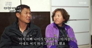 &apos;인간극장-비수구미&apos; 장복동-장윤일, 아내에 대한 마음 드러내…각별한 &apos;가족 사랑&apos;