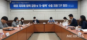 해외결연도시 ‘K-방역&apos; 문의 쇄도…경남도, TF팀 구성 대응