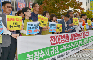 박용진 당선자 &apos;아빠찬스 채용비리&apos; 전남대병원장 사퇴 촉구