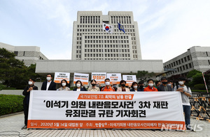 통진당 행사서 &apos;동지가&apos; 부른 시의원, 유죄 확정…직 상실