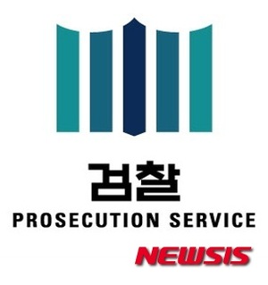 검찰, 자가격리 위반 신천지 신자 9명 등 무더기 기소