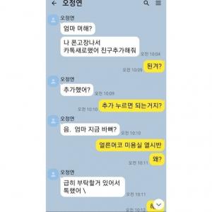 오정연, 인스타서 ‘카톡피싱’ 경험담 공개…“사칭범이 엄마에게 600만원 송금 요청, 경찰에 신고할 것”