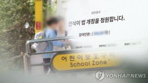 ‘민식이법’ 부모, “일진출신-불륜 후 결혼 모두 모욕적 거짓말”…유튜버 ‘생각모듬찌개’ 고소