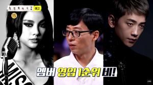 ‘놀면 뭐하니’ 예고편에 등장한 비, 유재석-이효리와 혼성그룹 결성하나…‘1일 1깡’ 대한 그의 입장은?