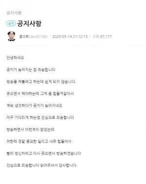 BJ 감스트, 장기 휴방 공지 "나한테 정말 중요한 일…너무 힘들어"