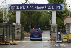 서울구치소 교도관 코로나 확진…법원·검찰, 다시 긴장