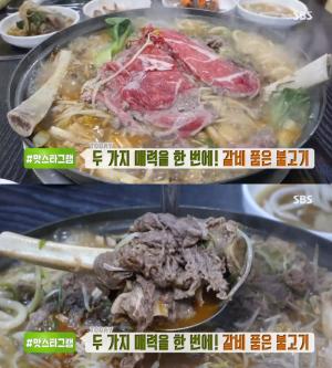 ‘생방송투데이-맛스타그램’ 부천 산더미소물갈비·돼지물갈비 맛집 위치는? “갈비 품은 불고기” ASMR 유튜버 선아 픽!