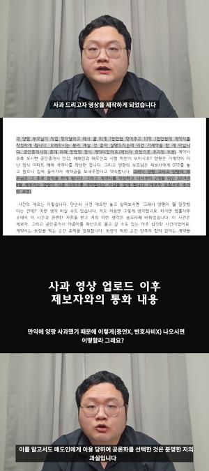 유튜버 구제역, 양팡에 공식 사과 "제보자의 협박 있었다"