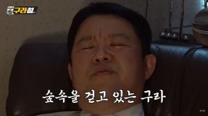 ‘구라철’ 김구라, 이번엔 전생체험 도전…‘무한도전’으로 유명한 설기문 박사의 도전은 성공?