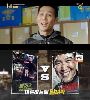 ‘빅매치’ 이정재·이성민 vs 신하균, 오락 액션!…‘루키스’ 밀라 요보비치 & 왕대륙 조합? 20일 개봉 ‘영화가좋다1+1’