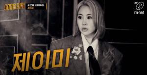 &apos;굿걸&apos; 제이미 등장에 KARD 전지우, "너 그래서 손톱받았지" 같은 네일샵 인증