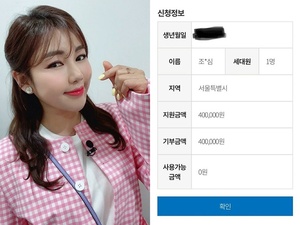 송가인·김의성, 스타들 &apos;재난지원금&apos; 잇따라 기부