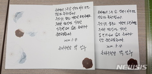 박성수 송파구청장, 성년의 날 맞이 축하카드 전달